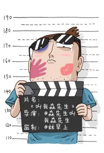 奇米影视888 漫画 银砂纪事 高清封面